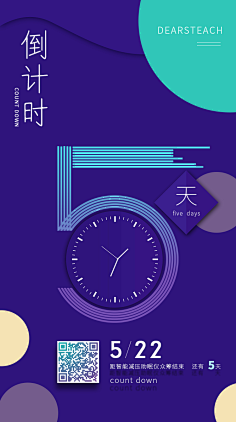 哈哈233哈哈哈采集到43 倒计时