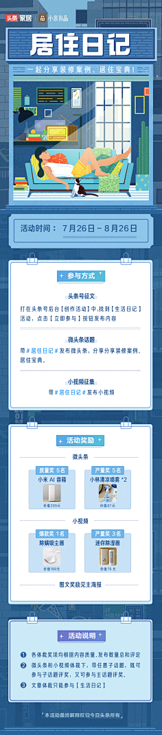 先知JNDING采集到长图