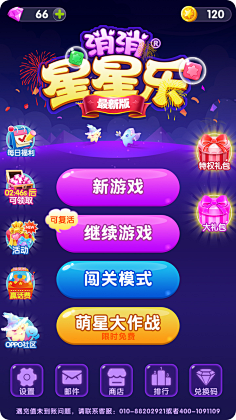 Jung_jch采集到Q版