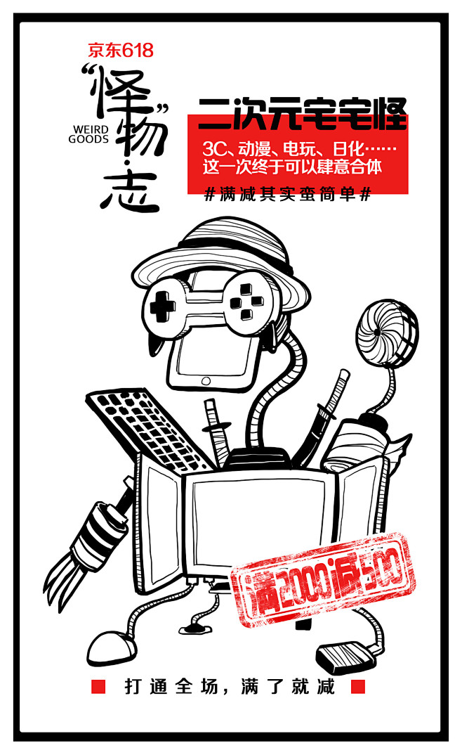 曾小瑞采集到平面/创意