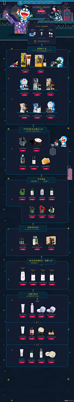 宁雅雅Rora采集到淘宝设计/首页/活动页
