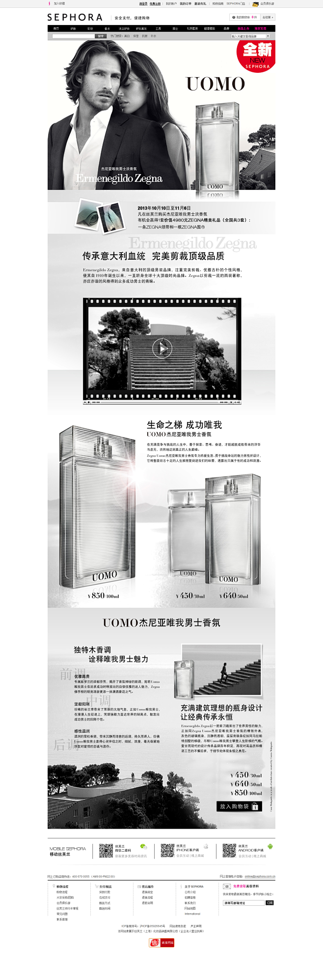 杰尼亚唯我男士淡香氛