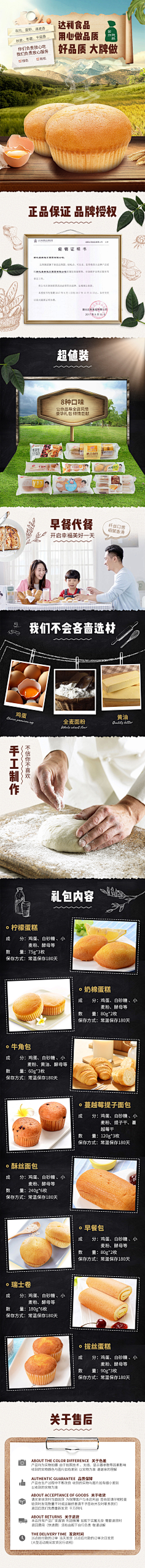 艾草团子采集到零食/淘宝