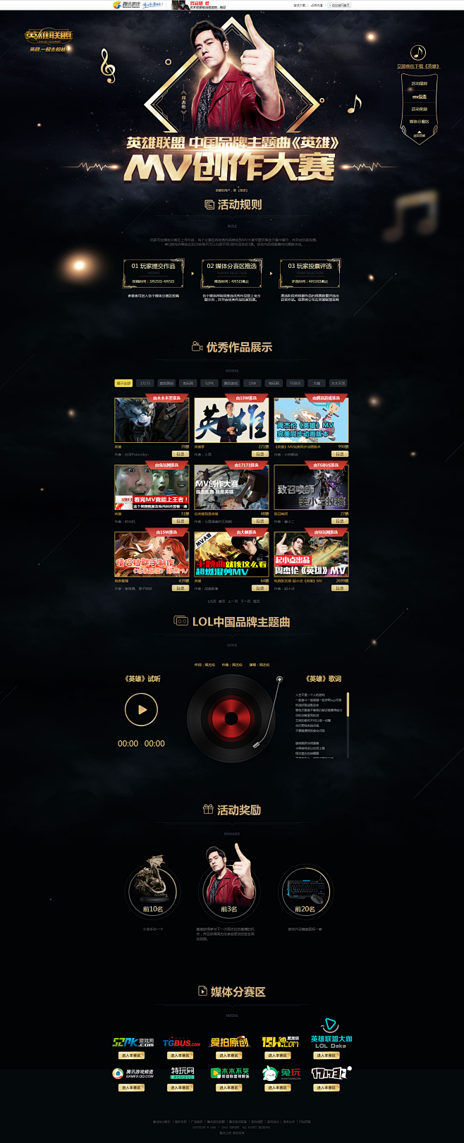 SissyC采集到网页/专题设计