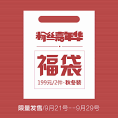 乌云乌云快走开-采集到淘宝 - 主图