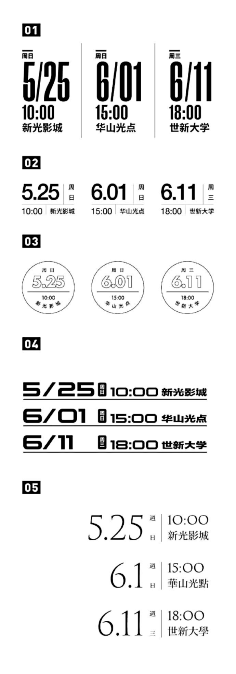 二gou子采集到板式