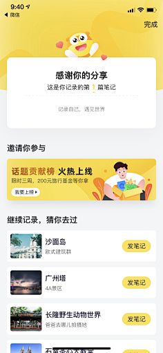 淑怡部屋采集到APP