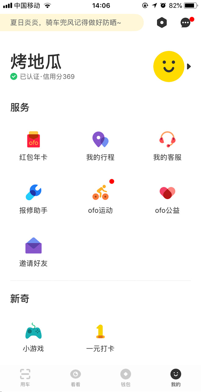 星晴部落格采集到app UI界面