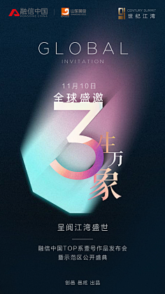 随风!随缘~采集到海报