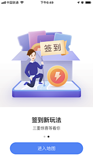 靓阿阿靓采集到App启动页/闪屏