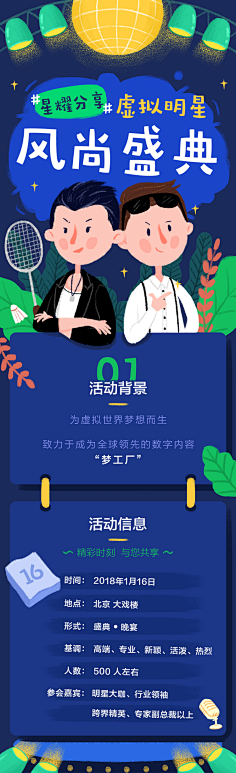 datou采集到「M」活动