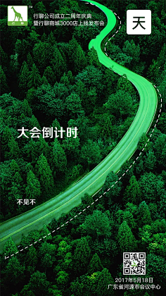 御蓝枫采集到海报