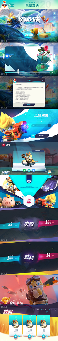 ATM丶采集到【 UI界面】欧美 写实 厚重