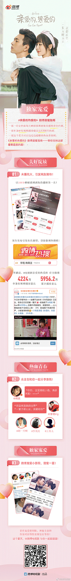 住8楼的姐姐采集到APP/h5