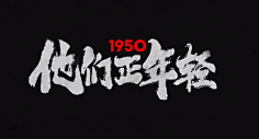 无风流不才子采集到电影片名截图