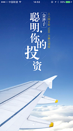 -追风采集到app登录页
