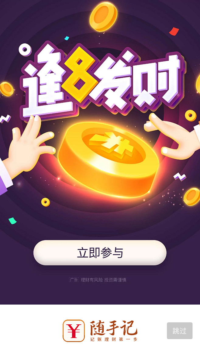 旋木23采集到金融/保险
