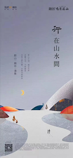 夜半球采集到价值点海报