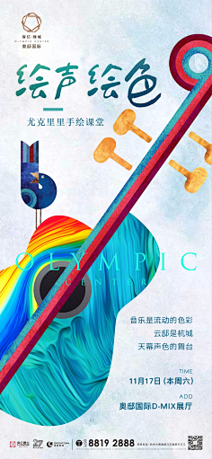Rock_Devil采集到房地产