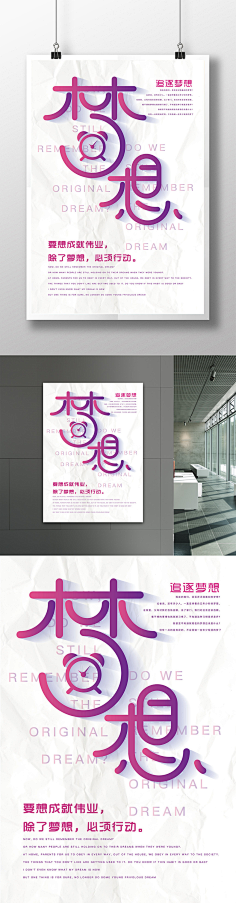随风!随缘~采集到海报