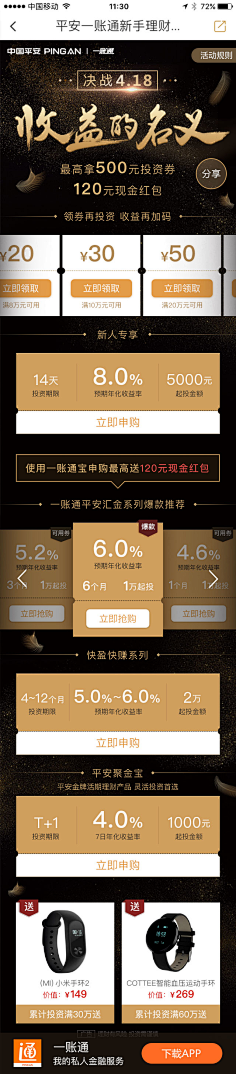 Mute-采集到APP—VIP会员、勋章、等级