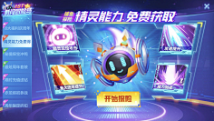 摩诘仙子采集到游戏活动界面