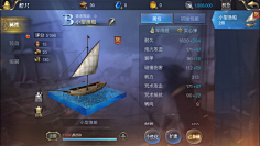 ONE110采集到Game—大航海之路