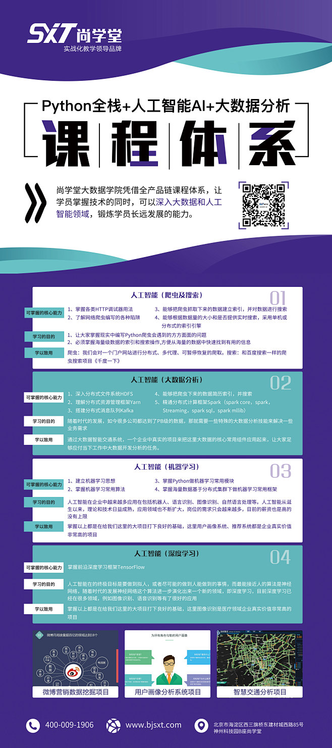 14:43:24课程介绍-易拉宝通知/问答 -海报难得圆满·该采集也在以下