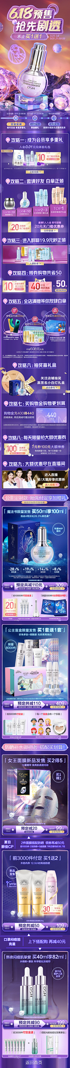 Fuck丨采集到618专题