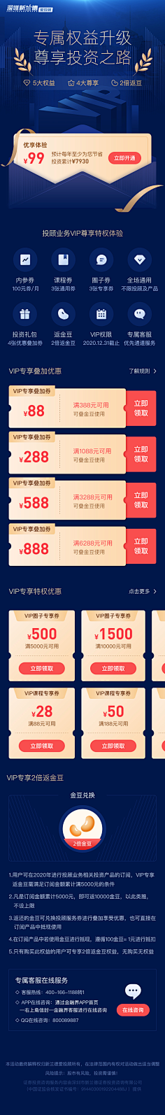 七罪懒惰采集到活动页