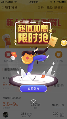 Amazing-J采集到UI-弹框样式
