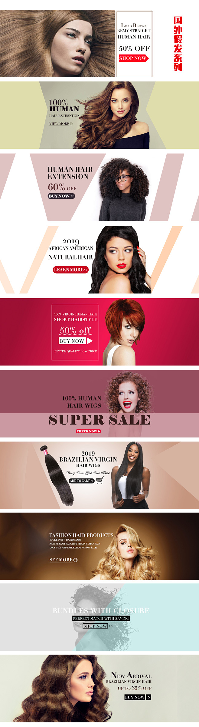 假发banner国外模特假发海报