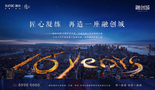 点击进入主页地产主画面主kv高端地产高端主画面主视觉