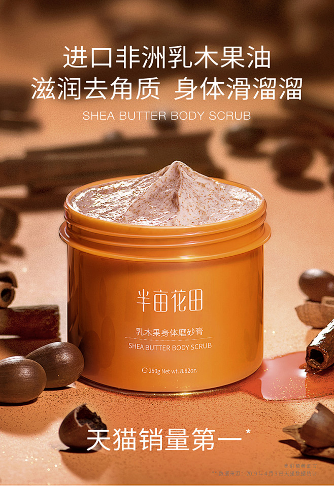 鸡皮肤磨砂膏平价身体乳留香(网上卖的磨砂膏能改善鸡皮肤是不是真的)