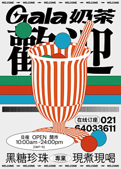 叫我叶叶吧采集到Poster 海报