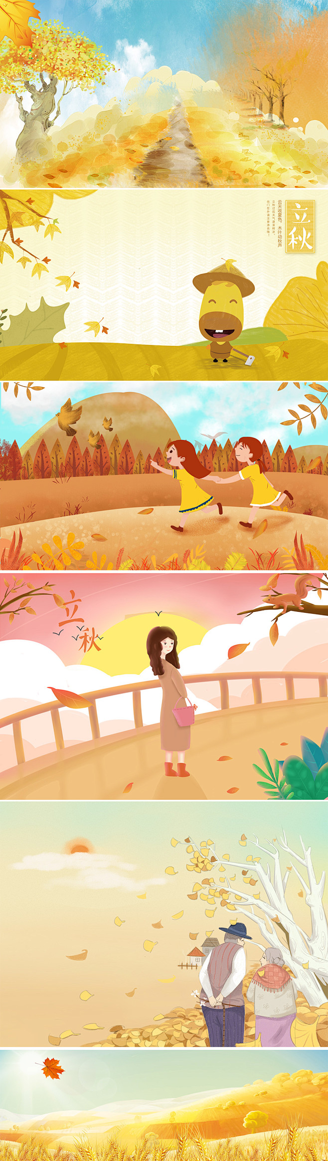 唯美秋天立秋金黄落叶树林草丛banner背景素材插画黄色小清新毕业季