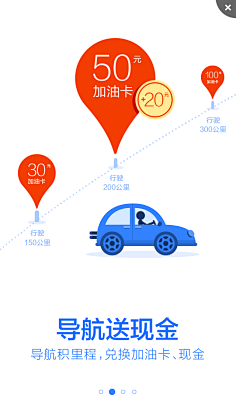 碧瑶如烟采集到APP—引导页