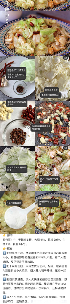 阿-ay采集到简单菜肴