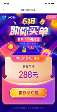 黑夜太难熬采集到H5设计