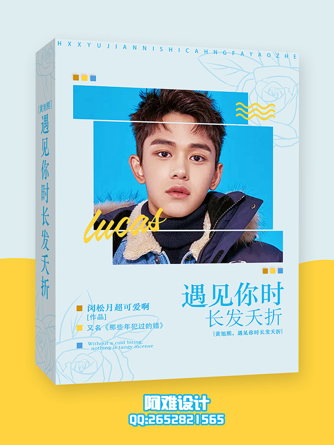 \/\/Ananda阿难原创\/\/明星同人素锦|黄旭熙,遇见你