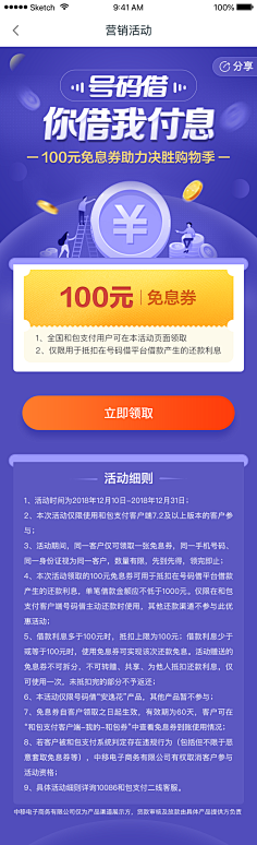 zhanghaibo1881采集到手机活动