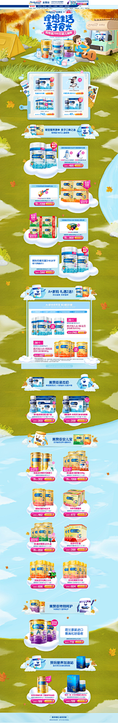 纯雪采集到母婴首页