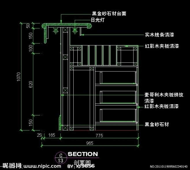 收銀臺剖面圖