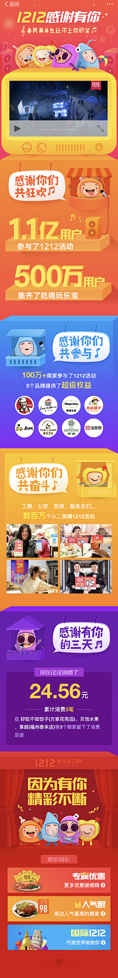 ladymaya采集到运营活动