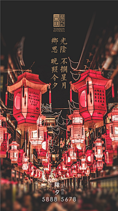 棉大花儿采集到汤臣一品合集