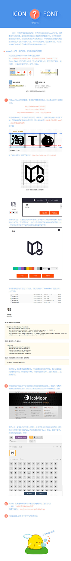 邬明辰采集到教程