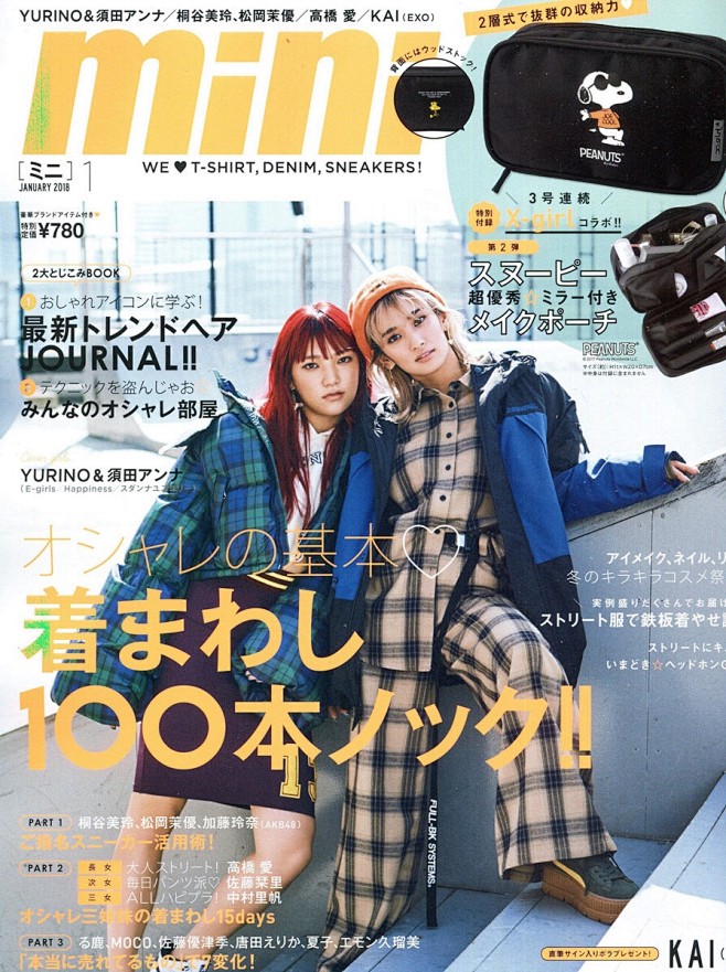 Mini 18年1月号
