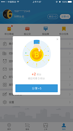 管不住胖子的死嘴巴采集到UI.Popup