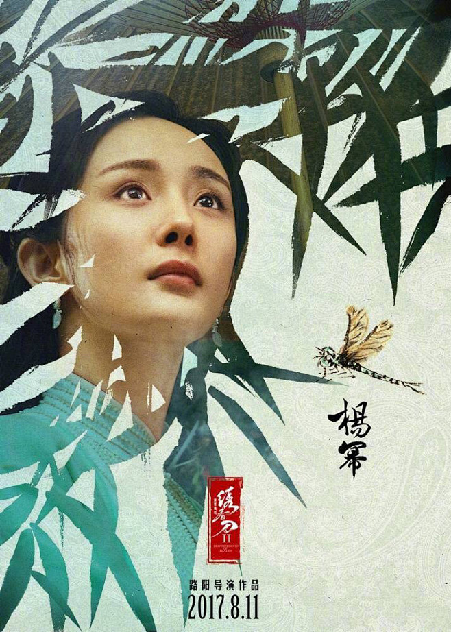 绣春刀2修罗战场