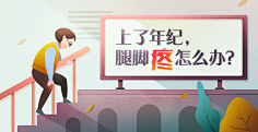 茂不溜秋采集到运营_Banner